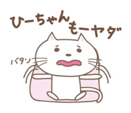 Cute cat sticker for Hi-chan sticker #15133817
