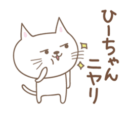 Cute cat sticker for Hi-chan sticker #15133818