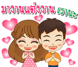 K.Tawan & K.Reed Happy Wedding Day 2017 sticker #15134606