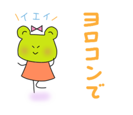 A can of a frog is part-time 2. sticker #15134889