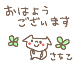 Sachiko cute dog stickers! sticker #15135134