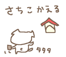 Sachiko cute dog stickers! sticker #15135136