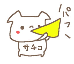Sachiko cute dog stickers! sticker #15135139