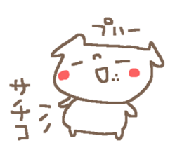 Sachiko cute dog stickers! sticker #15135143