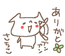 Sachiko cute dog stickers! sticker #15135151