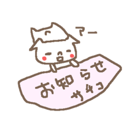 Sachiko cute dog stickers! sticker #15135156