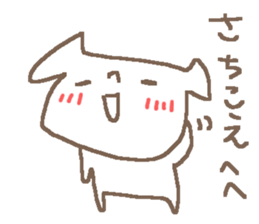 Sachiko cute dog stickers! sticker #15135158