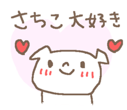 Sachiko cute dog stickers! sticker #15135160