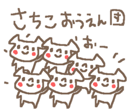 Sachiko cute dog stickers! sticker #15135162