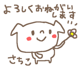 Sachiko cute dog stickers! sticker #15135163