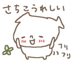 Sachiko cute dog stickers! sticker #15135165