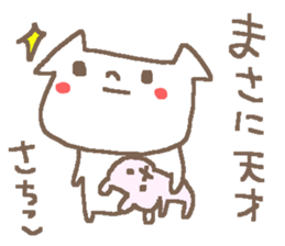Sachiko cute dog stickers! sticker #15135169