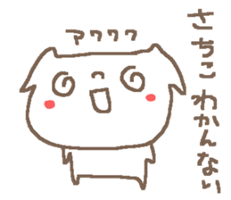 Sachiko cute dog stickers! sticker #15135170