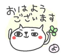 Name Yo cute cat stickers! sticker #15135524