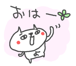 Name Yo cute cat stickers! sticker #15135525