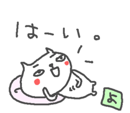 Name Yo cute cat stickers! sticker #15135526