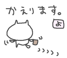 Name Yo cute cat stickers! sticker #15135531
