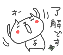 Name Yo cute cat stickers! sticker #15135533