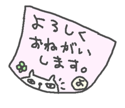 Name Yo cute cat stickers! sticker #15135535