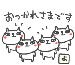 Name Yo cute cat stickers! sticker #15135536