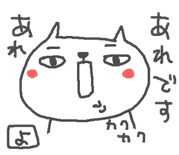 Name Yo cute cat stickers! sticker #15135540