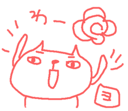 Name Yo cute cat stickers! sticker #15135542