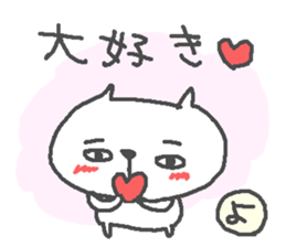 Name Yo cute cat stickers! sticker #15135544