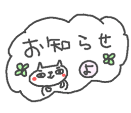 Name Yo cute cat stickers! sticker #15135546