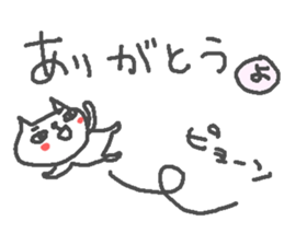 Name Yo cute cat stickers! sticker #15135551