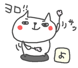 Name Yo cute cat stickers! sticker #15135552