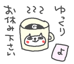 Name Yo cute cat stickers! sticker #15135553