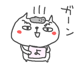 Name Yo cute cat stickers! sticker #15135554