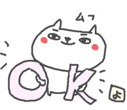 Name Yo cute cat stickers! sticker #15135558