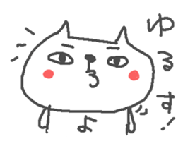Name Yo cute cat stickers! sticker #15135563