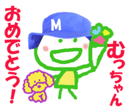 Sticker of Muccyan sticker #15135609