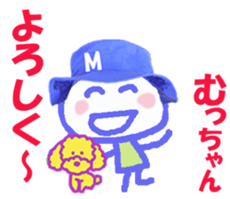 Sticker of Muccyan sticker #15135611