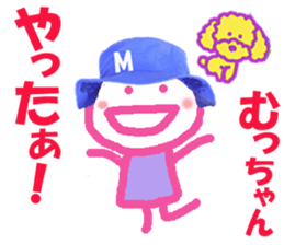 Sticker of Muccyan sticker #15135615