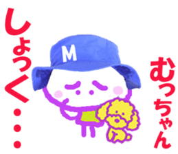 Sticker of Muccyan sticker #15135617