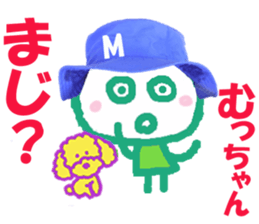 Sticker of Muccyan sticker #15135619