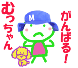 Sticker of Muccyan sticker #15135624