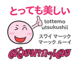 HELLO MAKOTOMARU Thai&Jp Comunication5P sticker #15136604