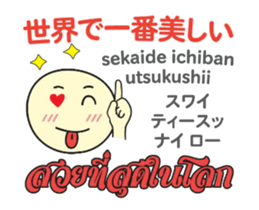 HELLO MAKOTOMARU Thai&Jp Comunication5P sticker #15136605