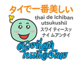 HELLO MAKOTOMARU Thai&Jp Comunication5P sticker #15136606