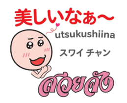 HELLO MAKOTOMARU Thai&Jp Comunication5P sticker #15136608