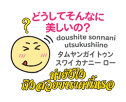 HELLO MAKOTOMARU Thai&Jp Comunication5P sticker #15136609