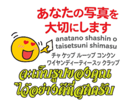 HELLO MAKOTOMARU Thai&Jp Comunication5P sticker #15136611