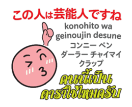 HELLO MAKOTOMARU Thai&Jp Comunication5P sticker #15136613
