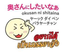 HELLO MAKOTOMARU Thai&Jp Comunication5P sticker #15136614