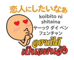 HELLO MAKOTOMARU Thai&Jp Comunication5P sticker #15136615
