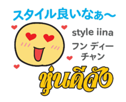 HELLO MAKOTOMARU Thai&Jp Comunication5P sticker #15136616